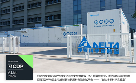 四度CDP雙A！臺達獲評2024氣候變化與水安全管理A List